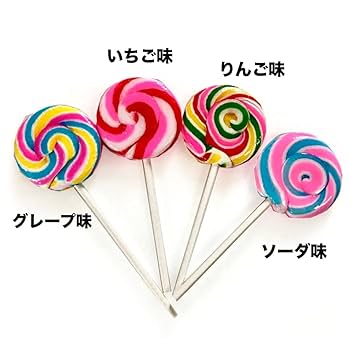 Amazon.co.jp: ありがたや ぐるぐるキャンディミニ 4色 20本入